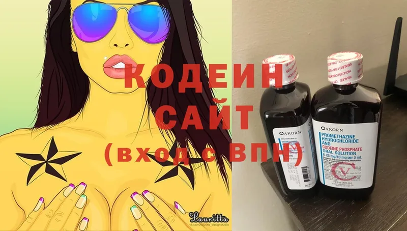 Кодеиновый сироп Lean Purple Drank  купить  сайты  Цоци-Юрт 